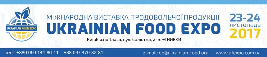 ukrfoodexpo2017